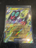 Noivern ex 135/190 Sv4a: Shiny Treasure Ex Holo (Japanese) (2)