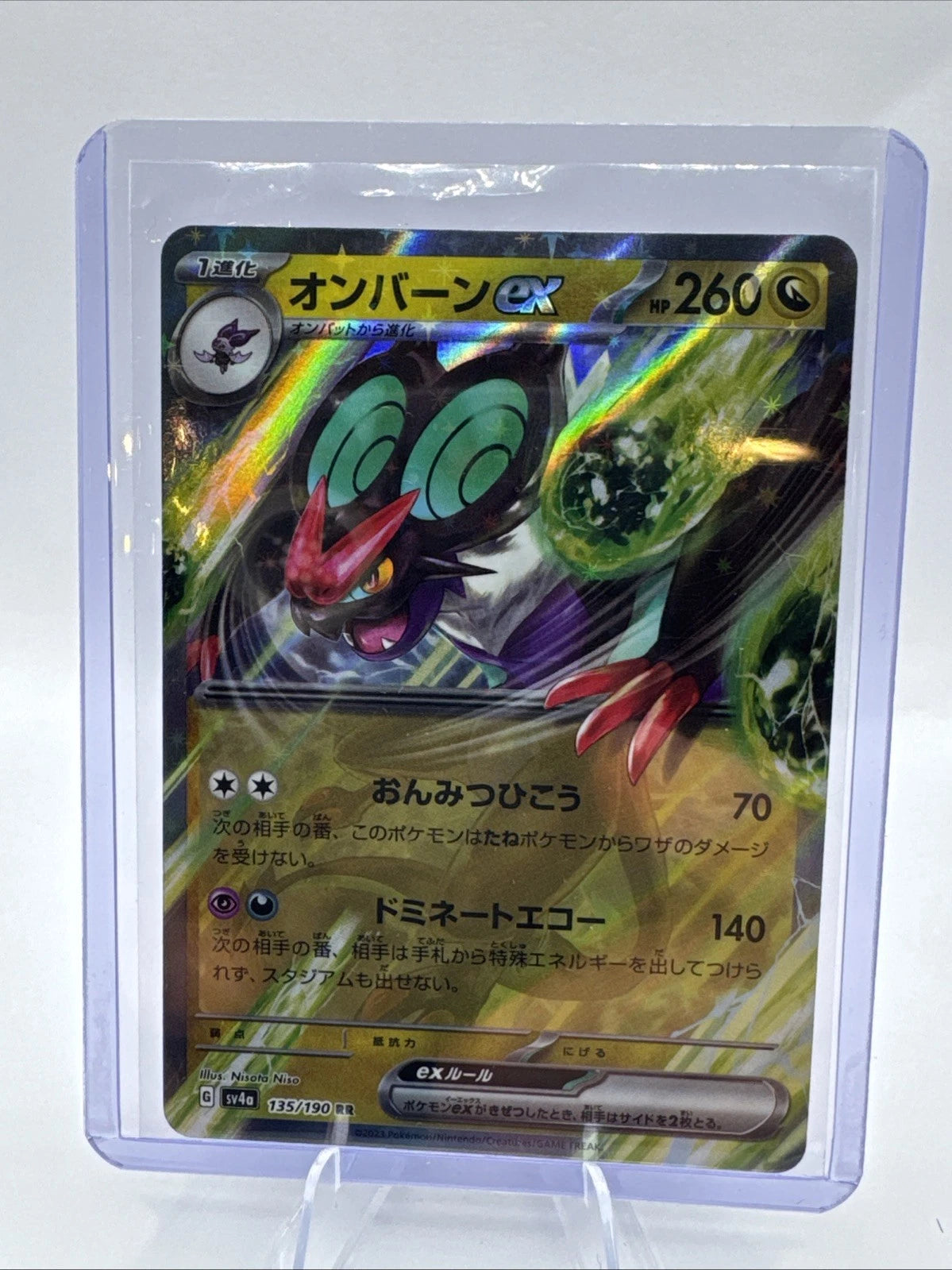 Noivern ex 135/190 Sv4a: Shiny Treasure Ex Holo (Japanese)