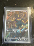 Dhelmise AR 088/081 M5 Abyss Eye Pokemon Card Japanese [Near Mint] (2)