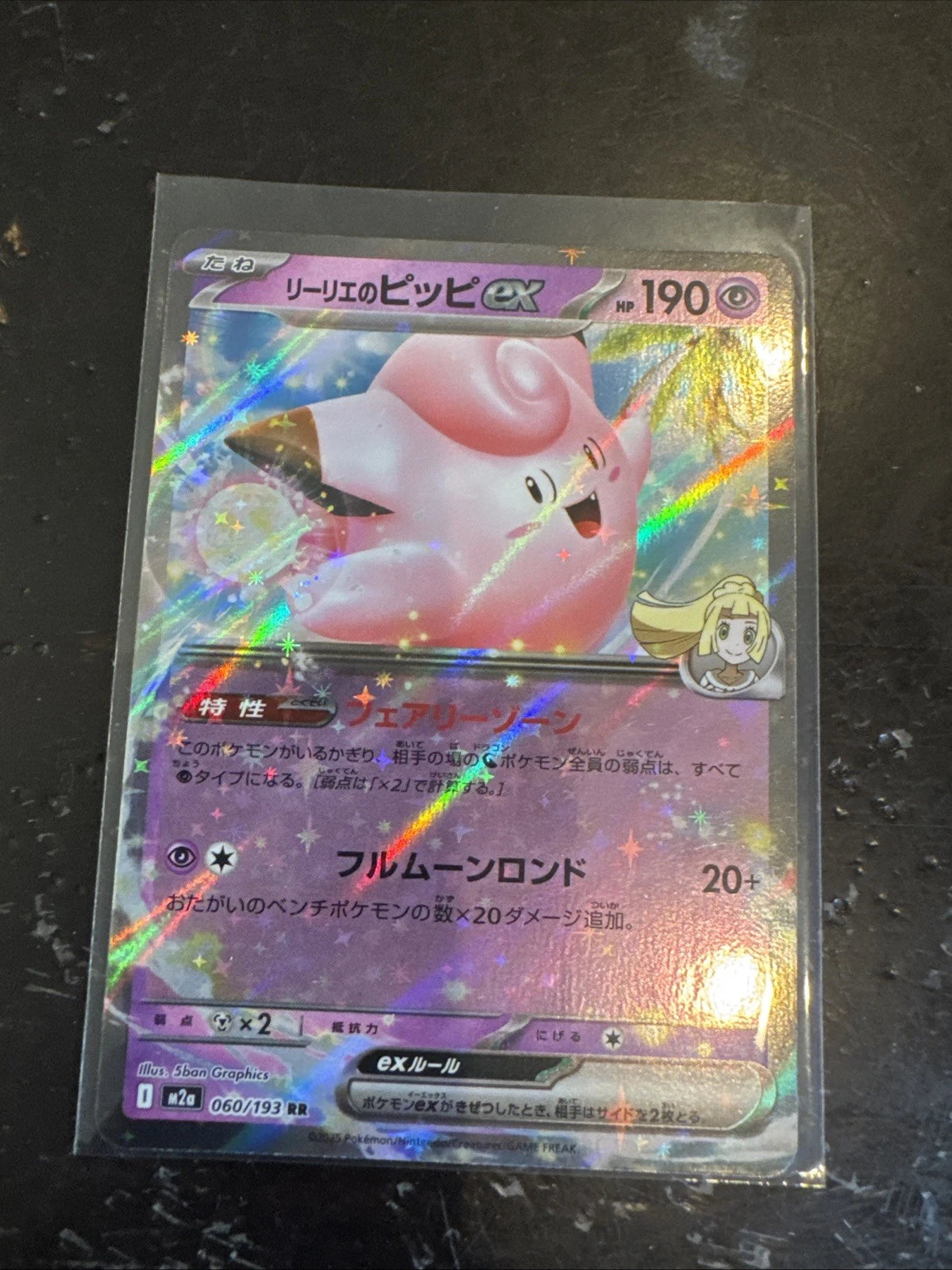 2025 POKEMON JP BATTLE PARTNERS SV9 LILLIE'S CLEFAIRY EX 060/193 DOUBLE RARE