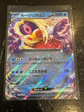 Jynx ex 124/165 Sv2a: Pokemon Card 151 Holo (Japanese)