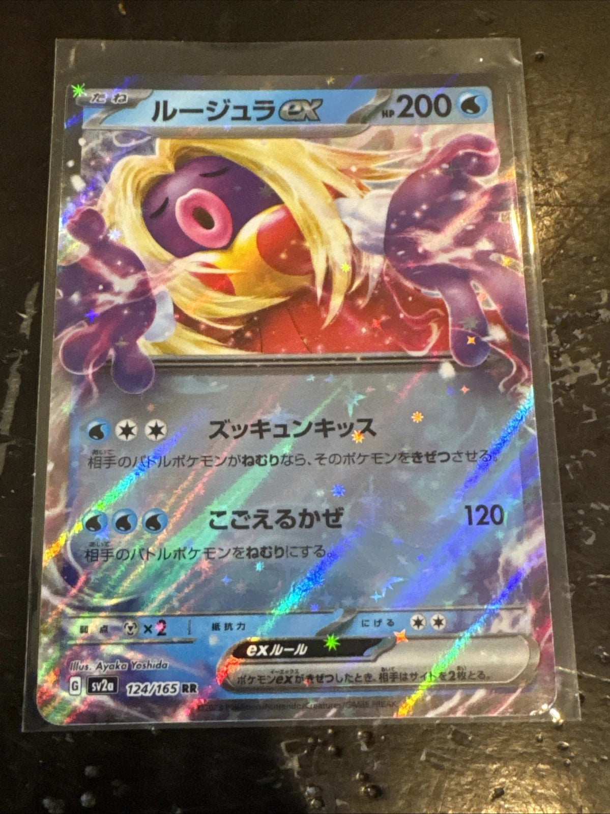 Jynx ex 124/165 Sv2a: Pokemon Card 151 Holo (Japanese)