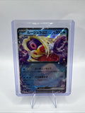 Jynx ex 124/165 Sv2a: Pokemon Card 151 Holo (Japanese) (2)
