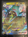 Iono's Bellibolt ex 057/193 M2a: High Class Pack: Mega Dream Ex Holo